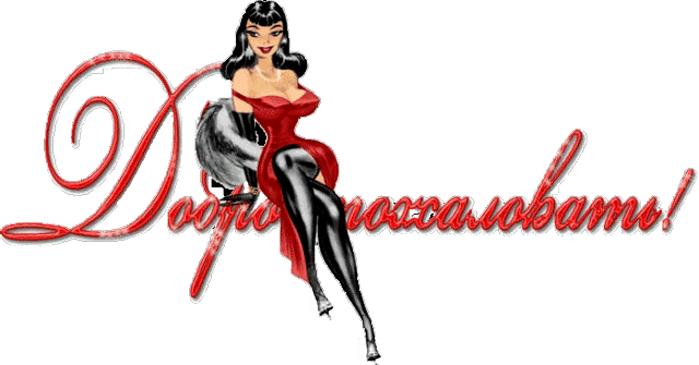 inna скачать